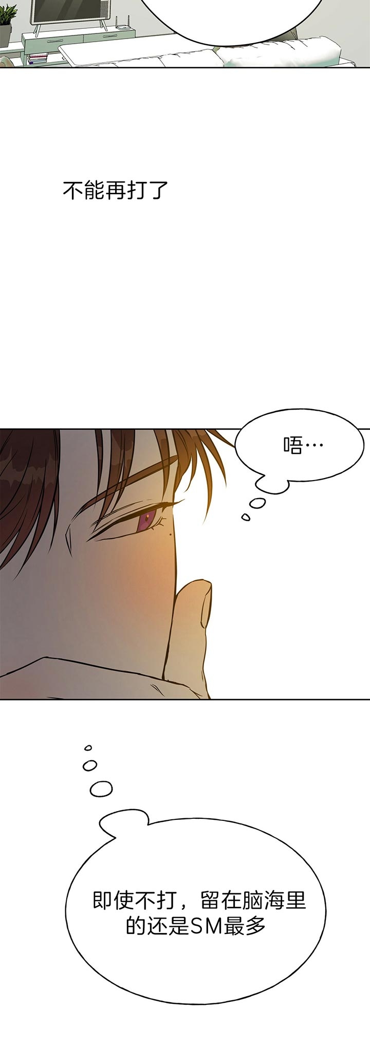 独宠漫画,第43话1图