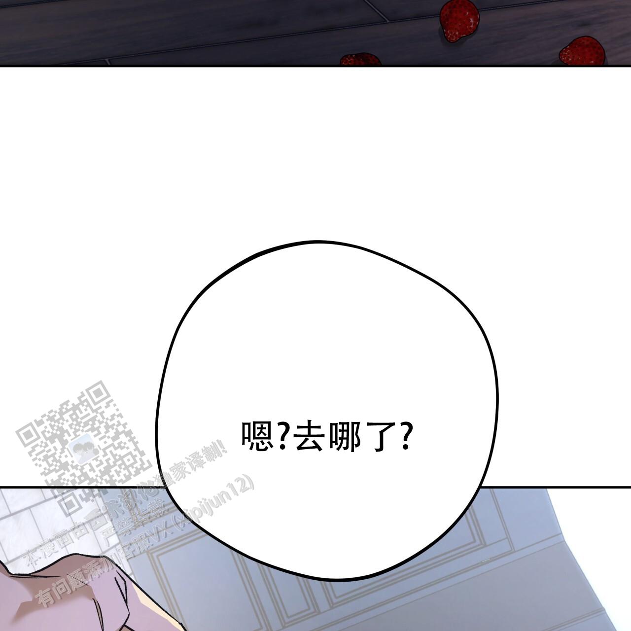 独宠漫画,第179话1图