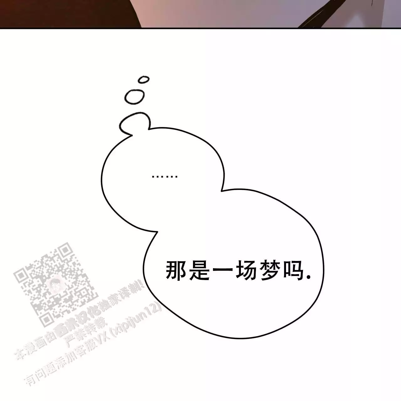 独宠漫画,第164话2图