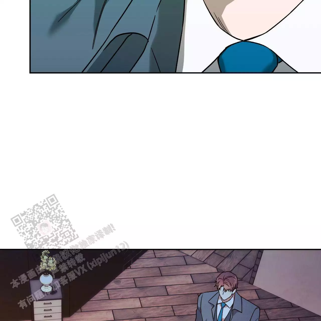 独宠漫画,第174话1图