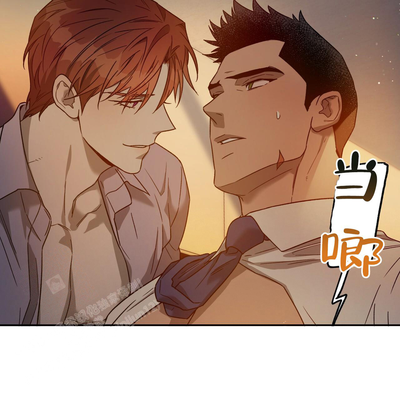 独宠漫画,第148话1图