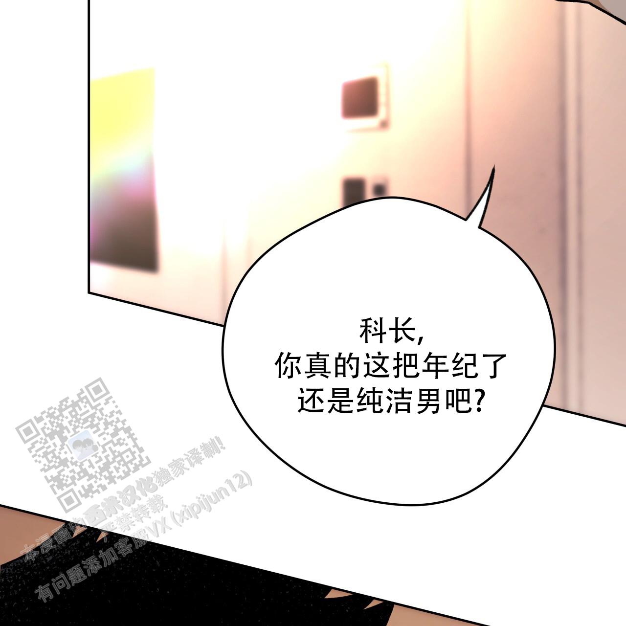 独宠漫画,第177话2图