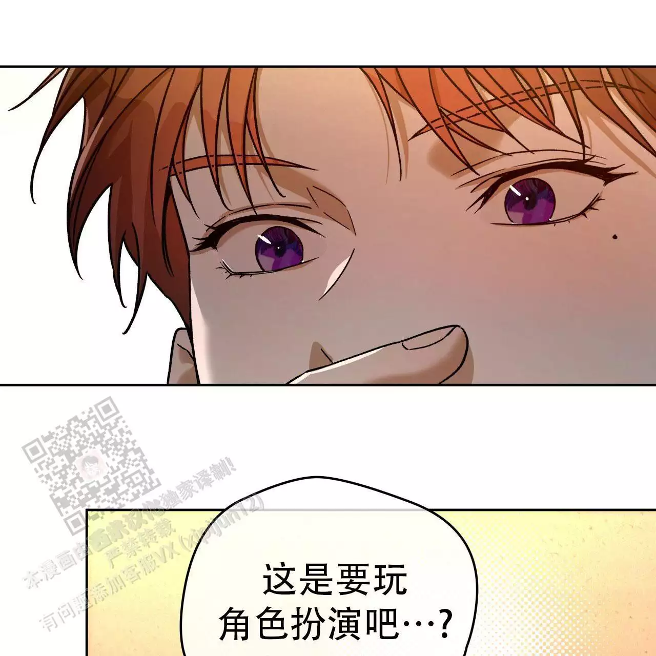 独宠漫画,第174话2图