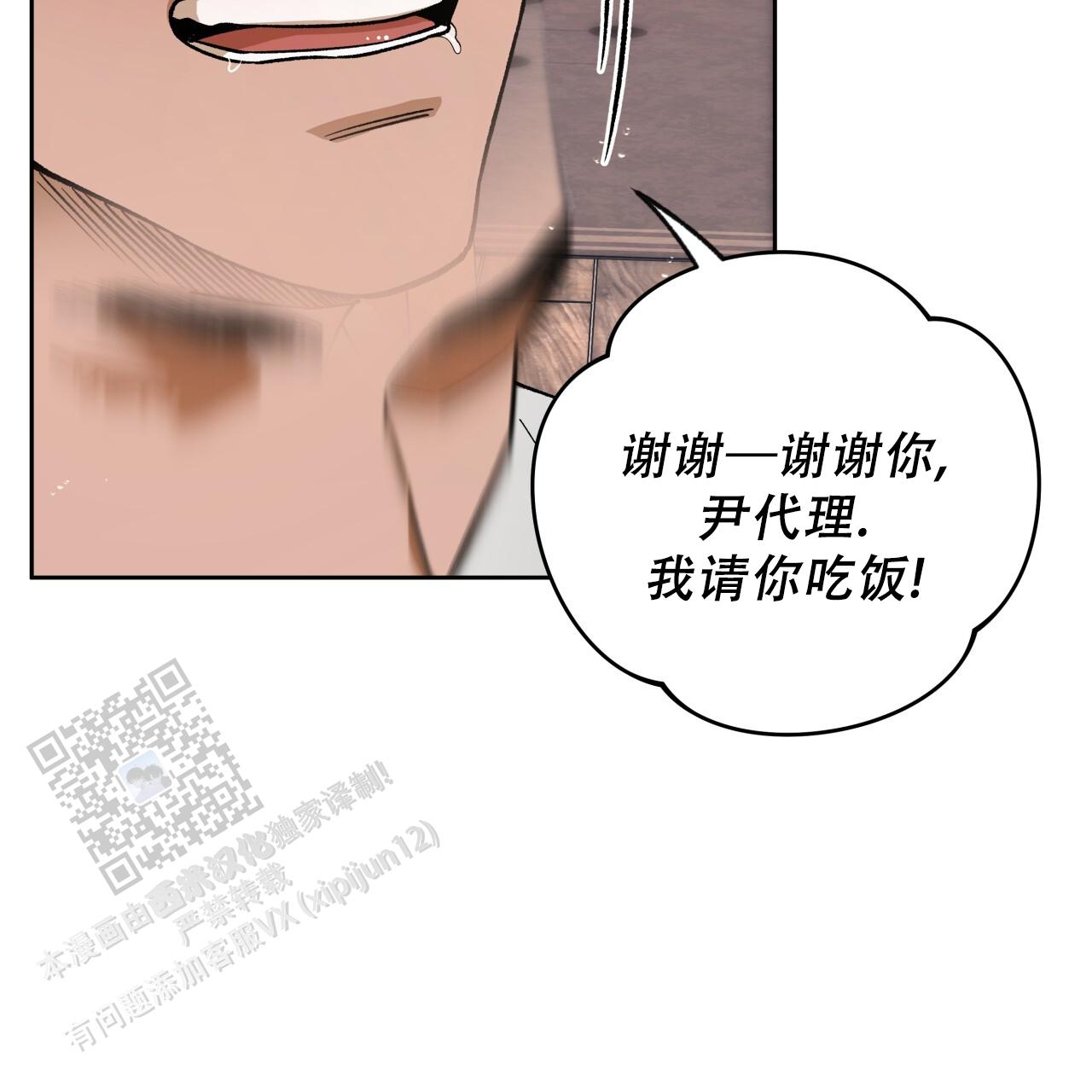 独宠漫画,第178话1图