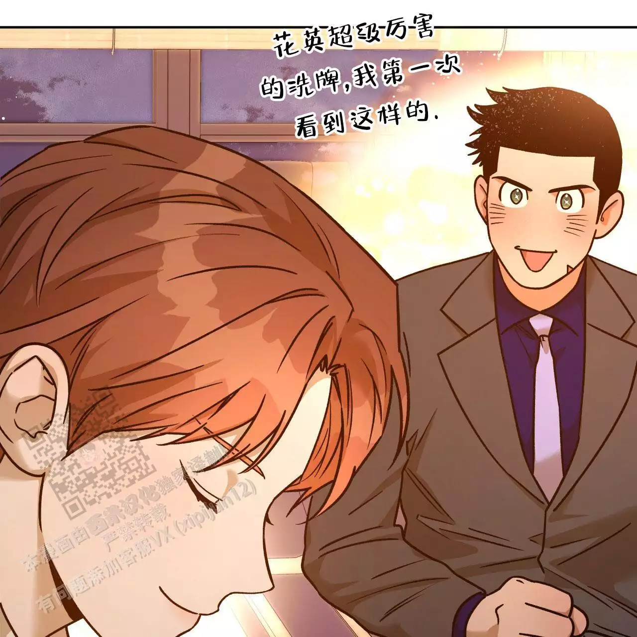 独宠漫画,第169话1图