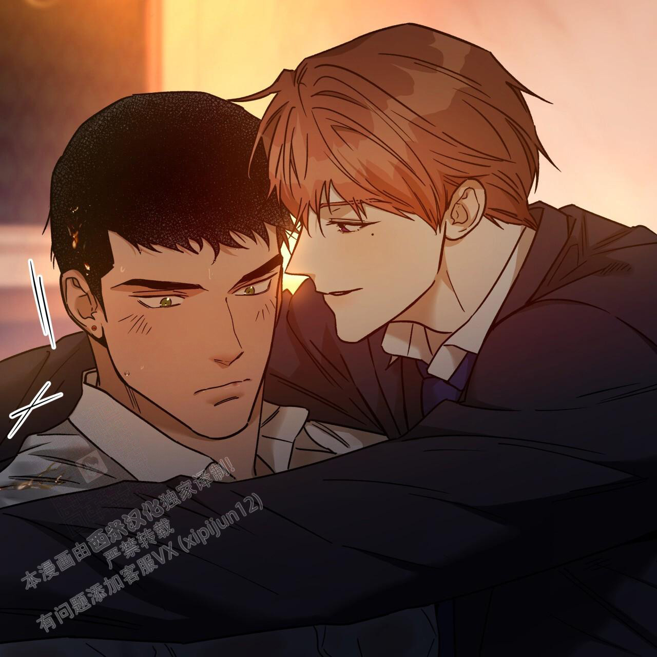 独宠漫画,第157话1图
