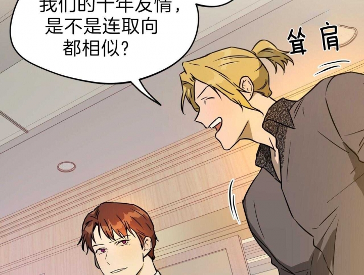 独宠漫画,第56话2图