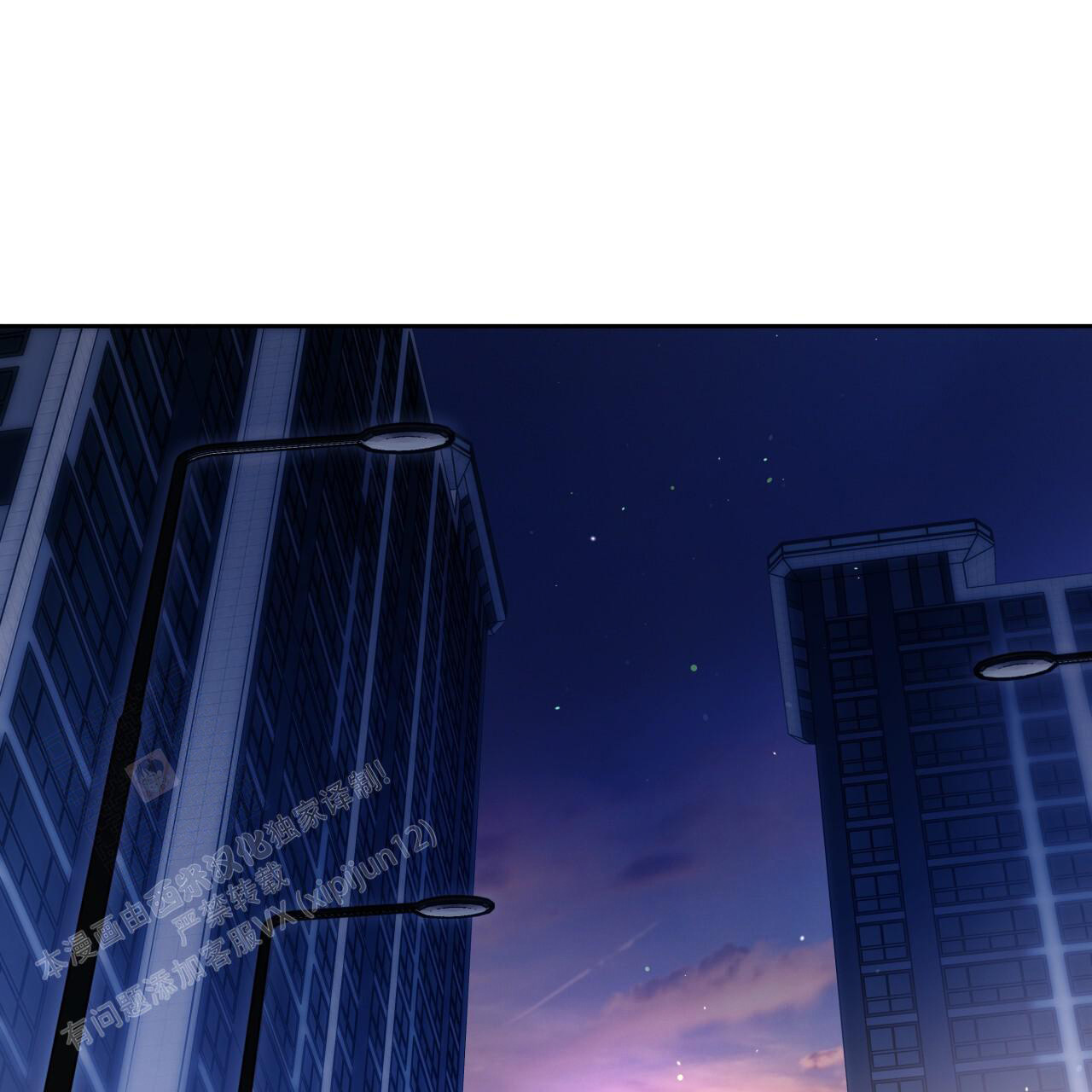 独宠漫画,第150话2图