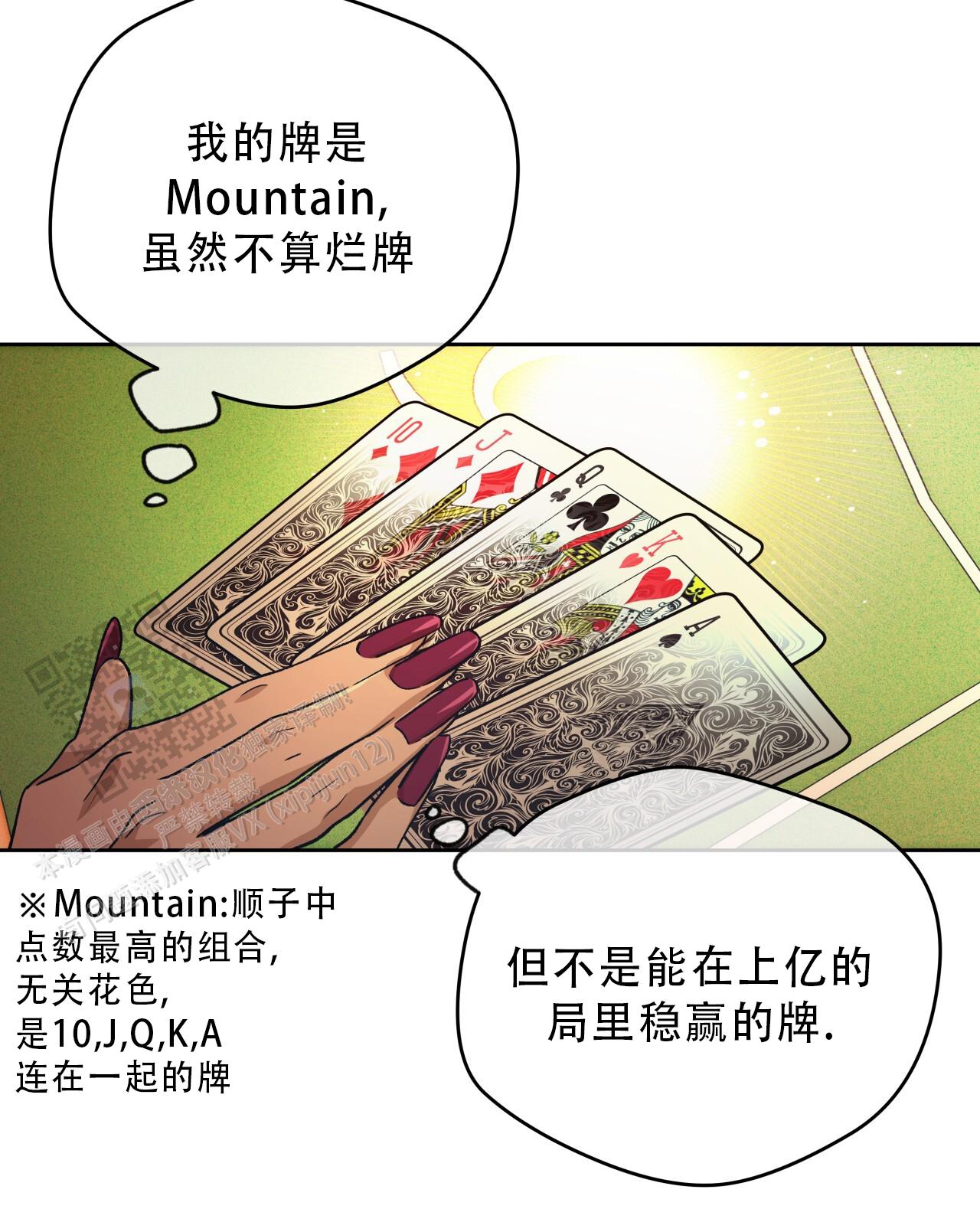独宠漫画,第184话1图