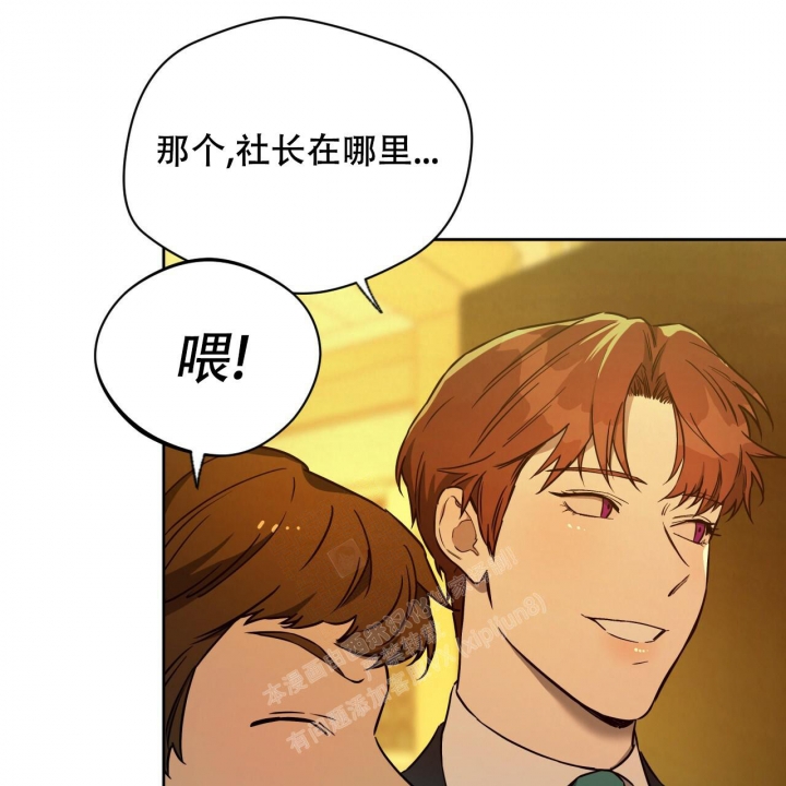 独宠漫画,第117话2图