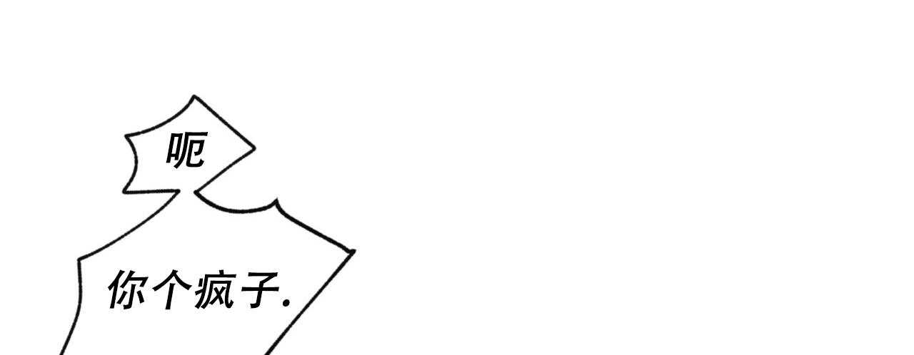 独宠漫画,第178话1图