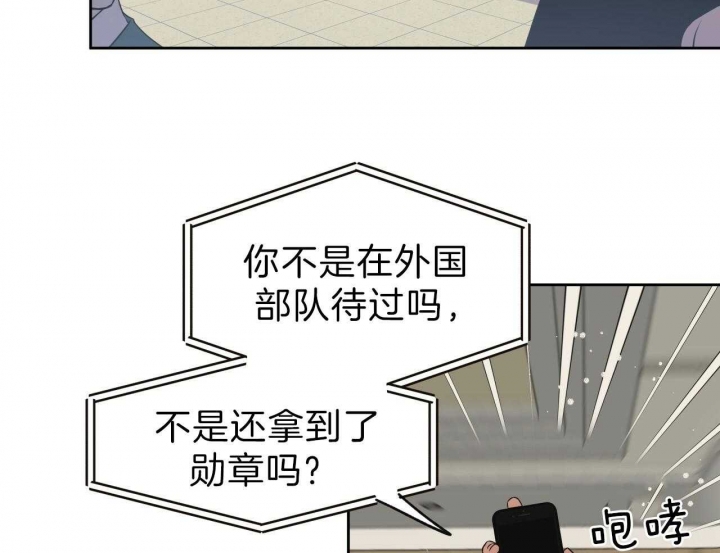 独宠漫画,第53话1图