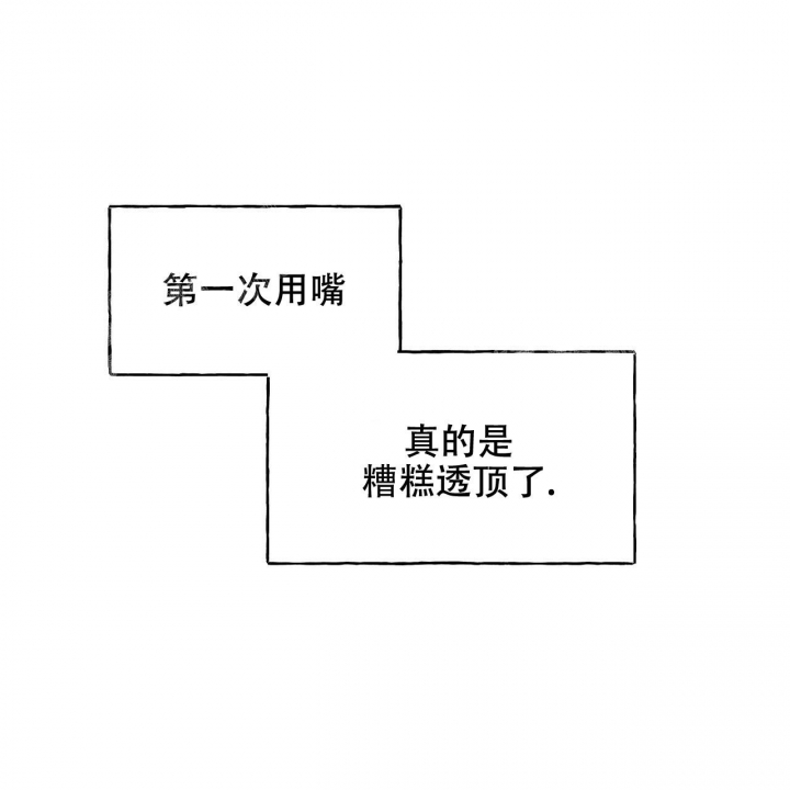 独宠漫画,第80话1图