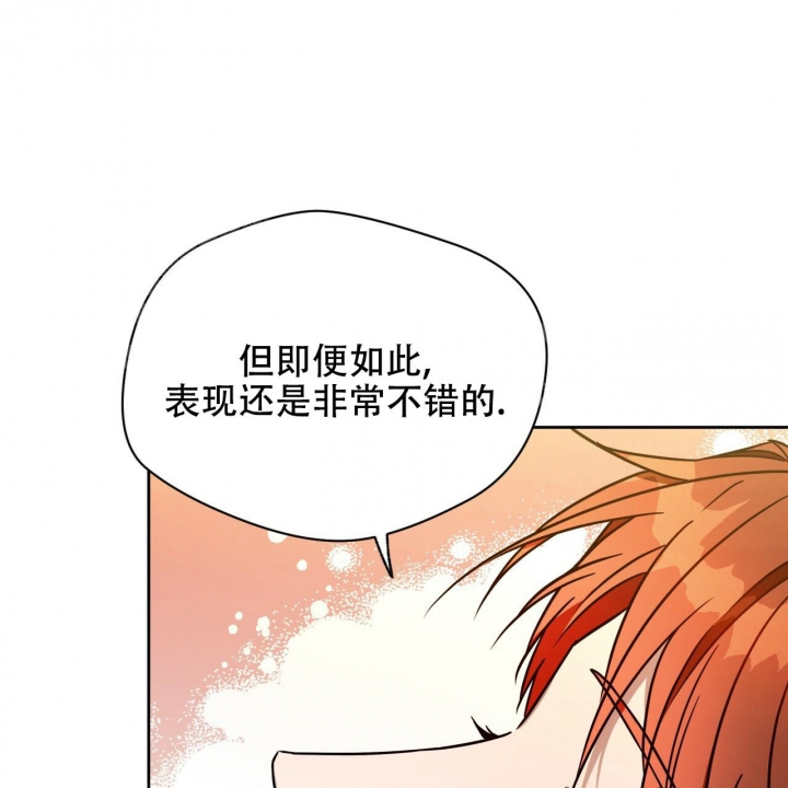 独宠漫画,第94话2图