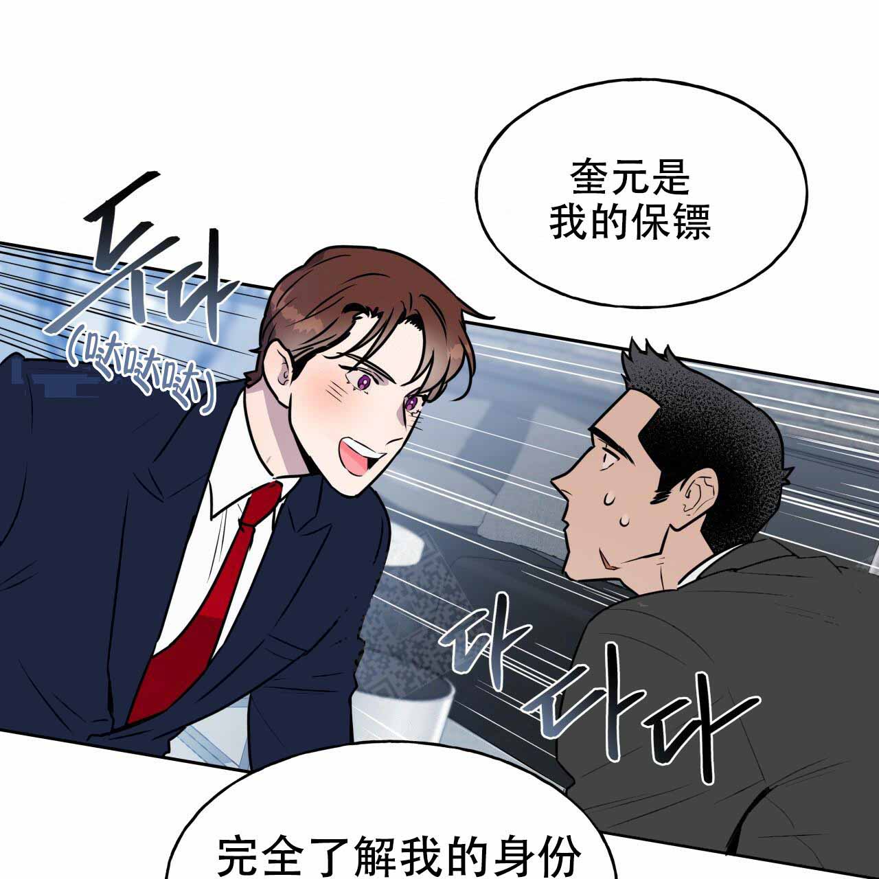 独宠漫画,第10话1图
