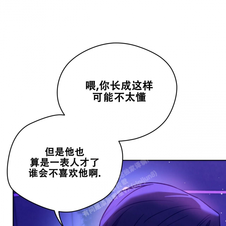 独宠漫画,第138话2图