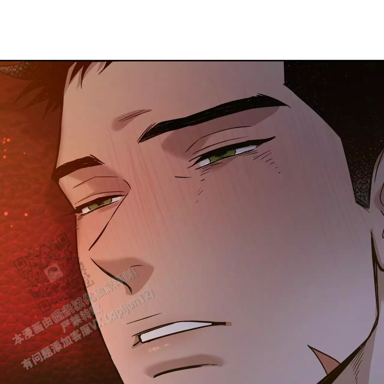 独宠漫画,第164话1图