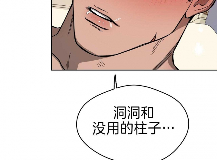 独宠漫画,第62话2图