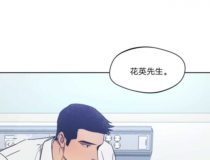 独宠漫画,第71话2图
