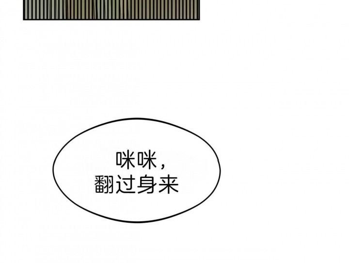 独宠漫画,第64话2图