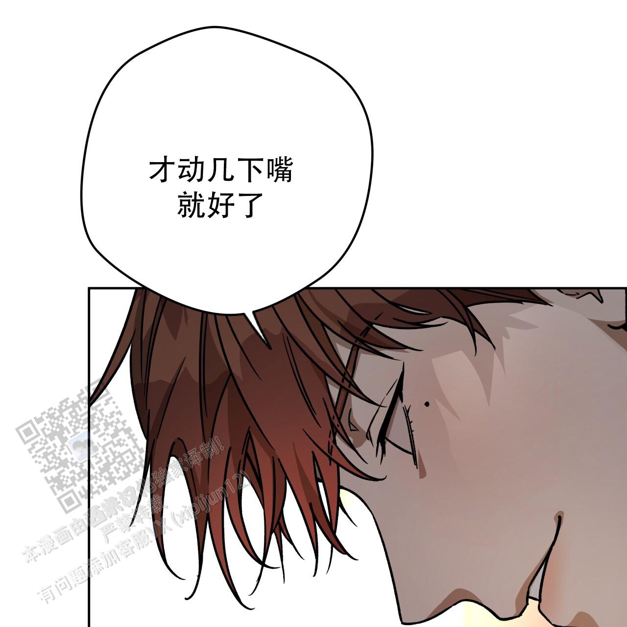 独宠漫画,第177话1图