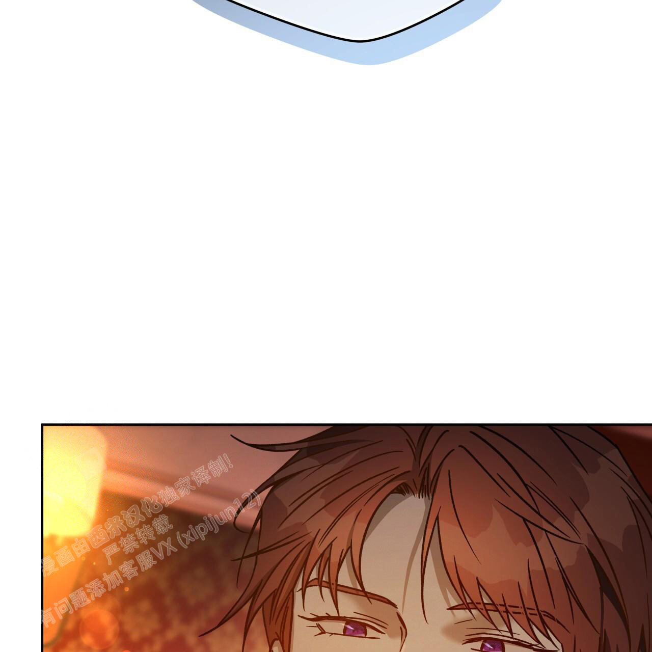 独宠漫画,第157话2图