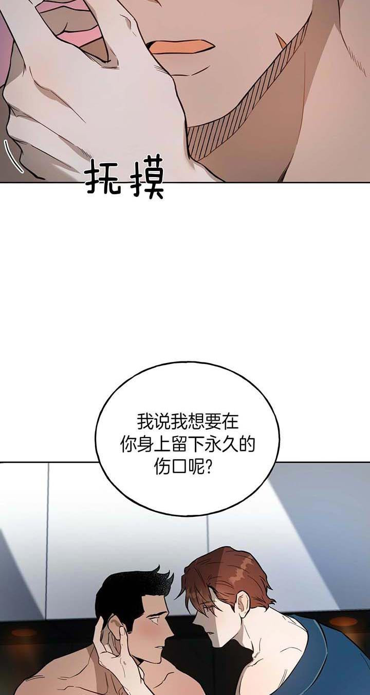独宠漫画,第27话1图