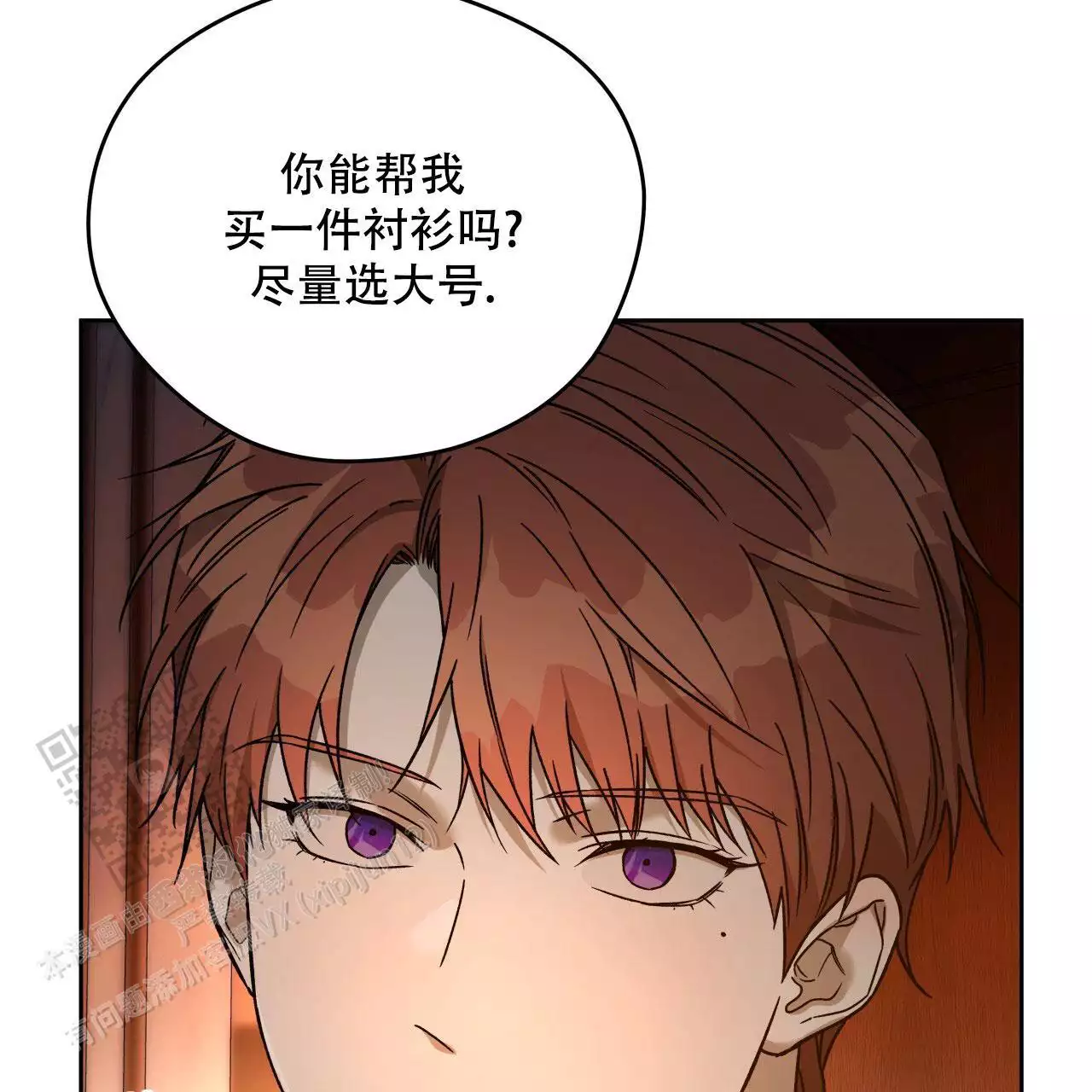 独宠漫画,第162话2图