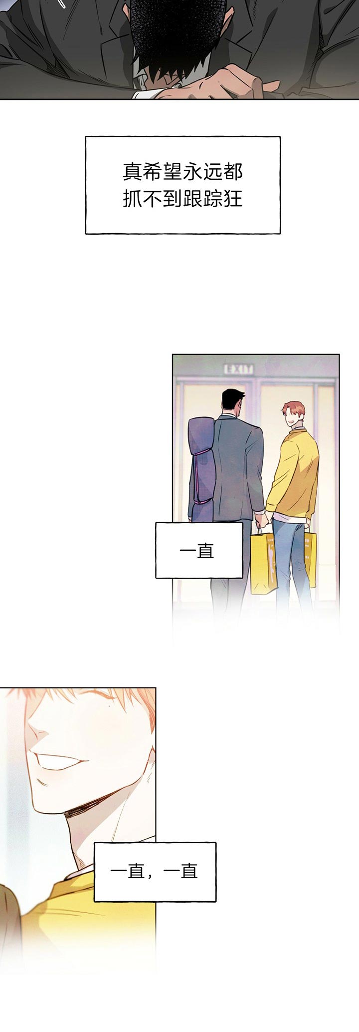 独宠漫画,第33话2图