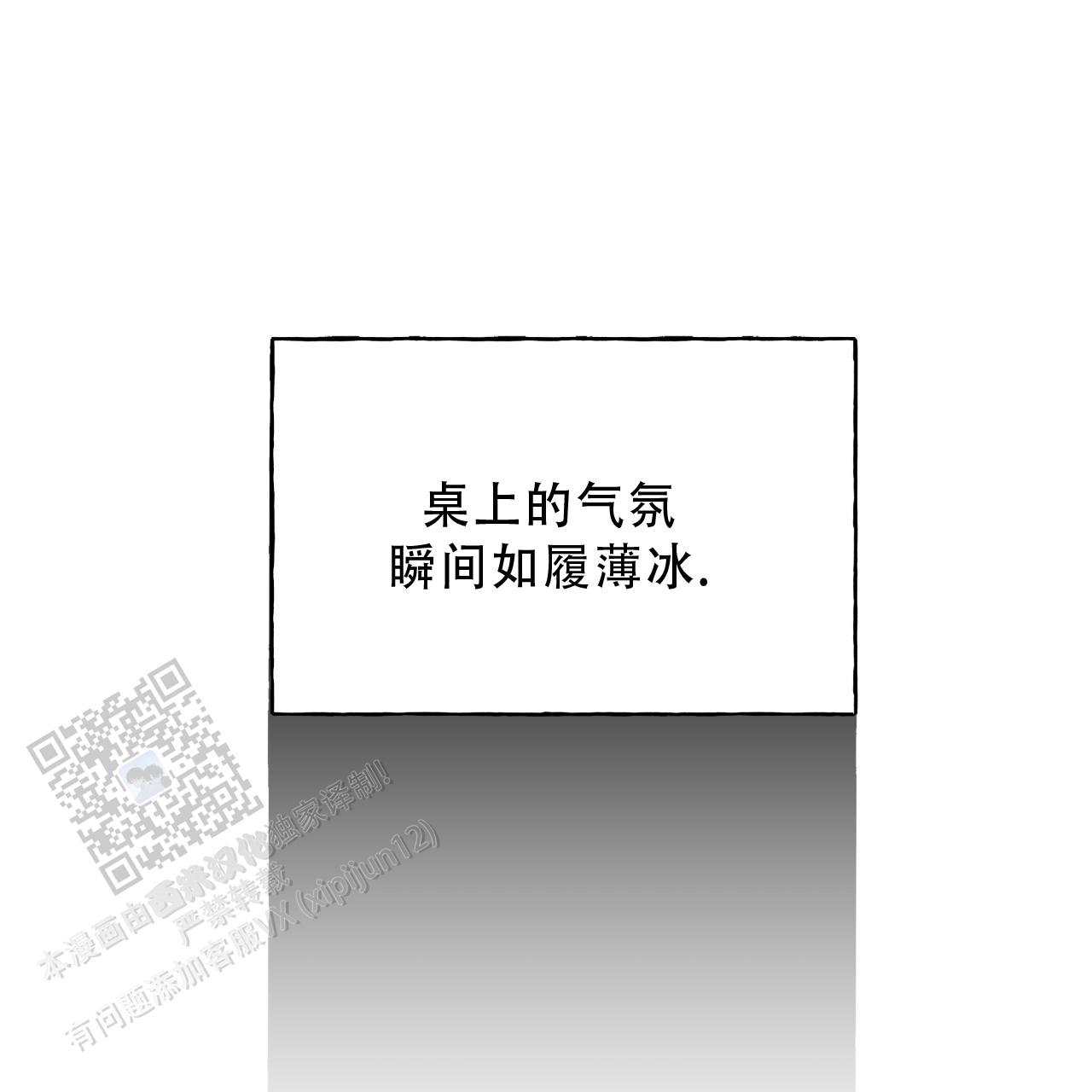 独宠漫画,第184话2图