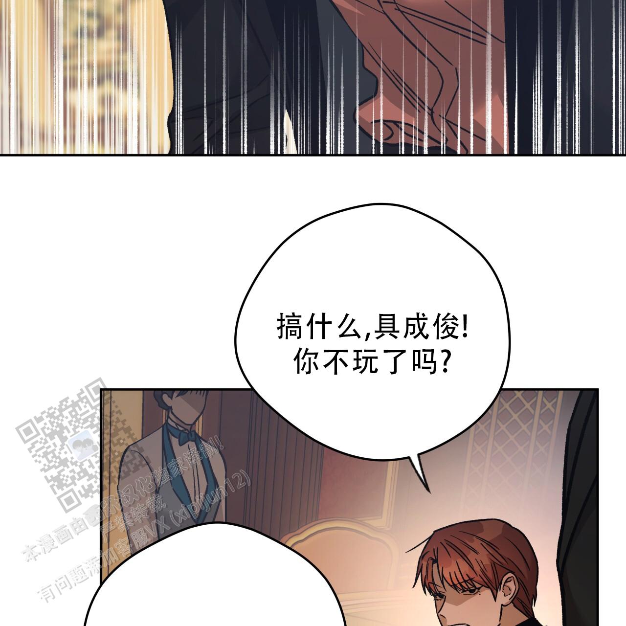 独宠漫画,第185话2图