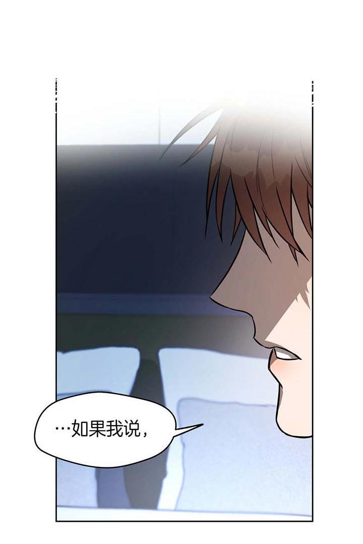 独宠漫画,第28话1图