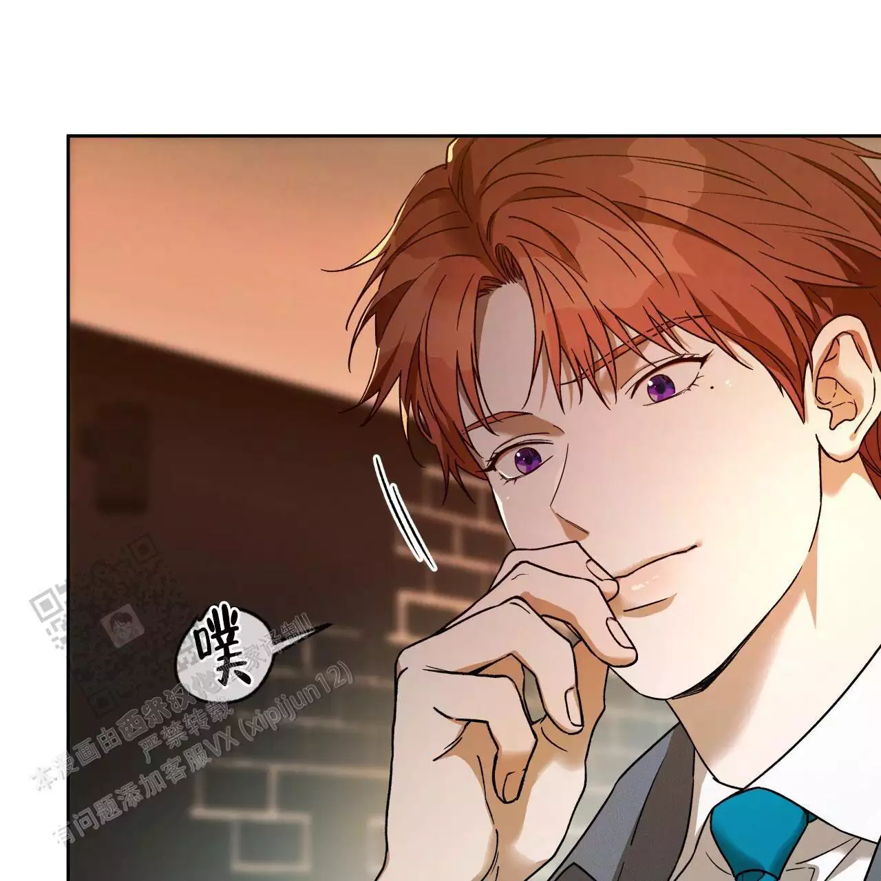 独宠漫画,第174话1图