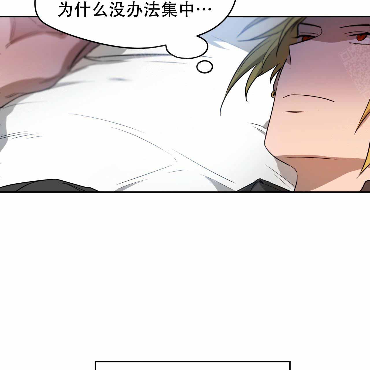 独宠漫画,第17话1图