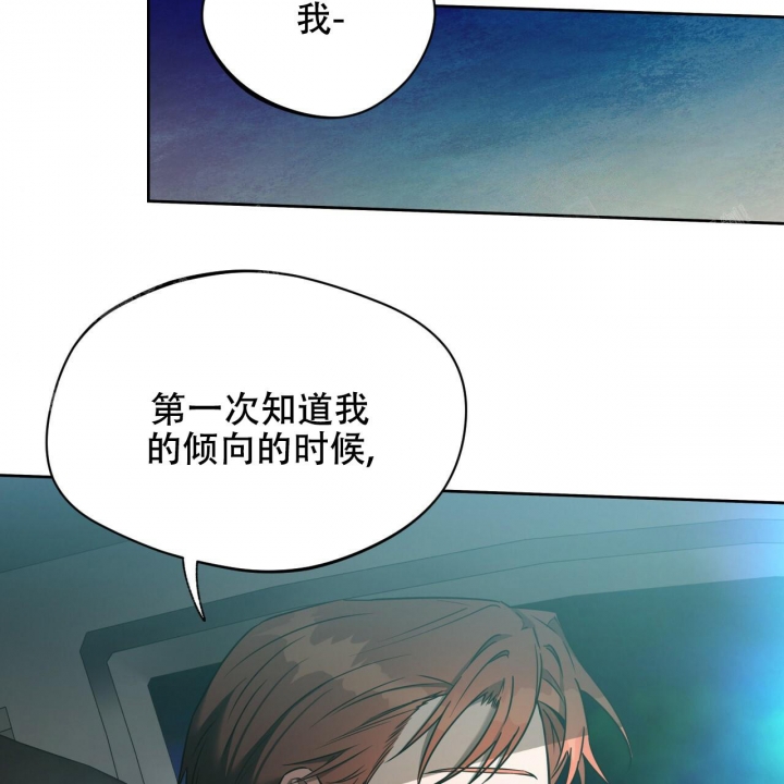 独宠漫画,第89话1图