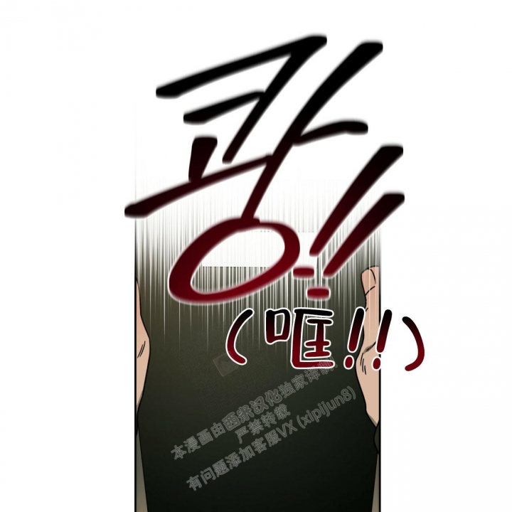 独宠漫画,第118话2图