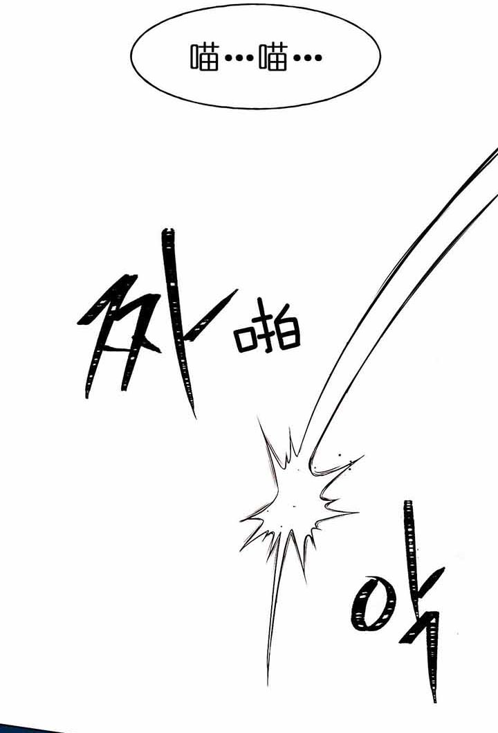 独宠漫画,第26话2图