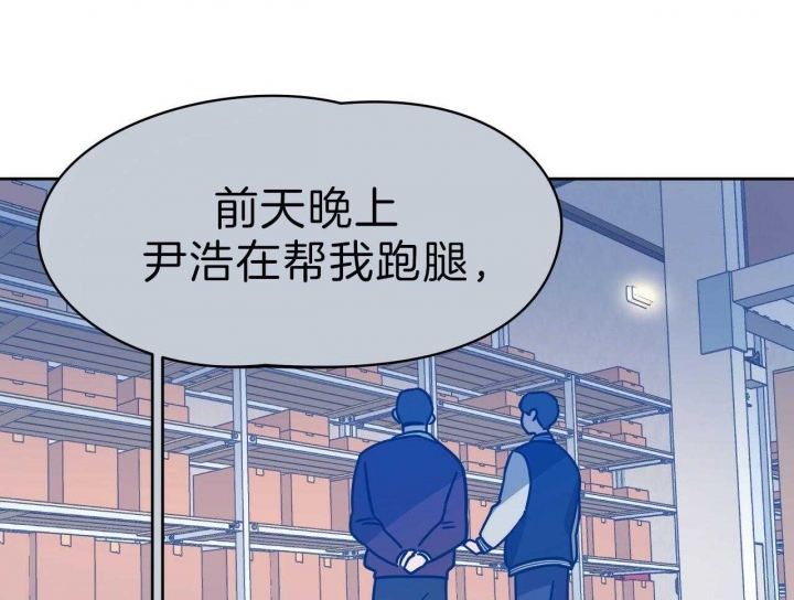 独宠漫画,第65话1图