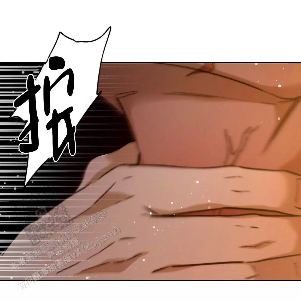 独宠漫画,第175话1图