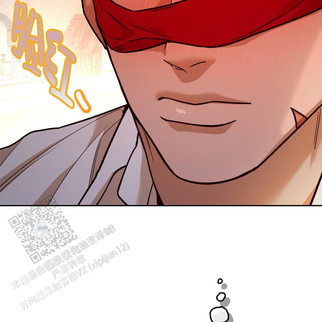 独宠漫画,第176话2图