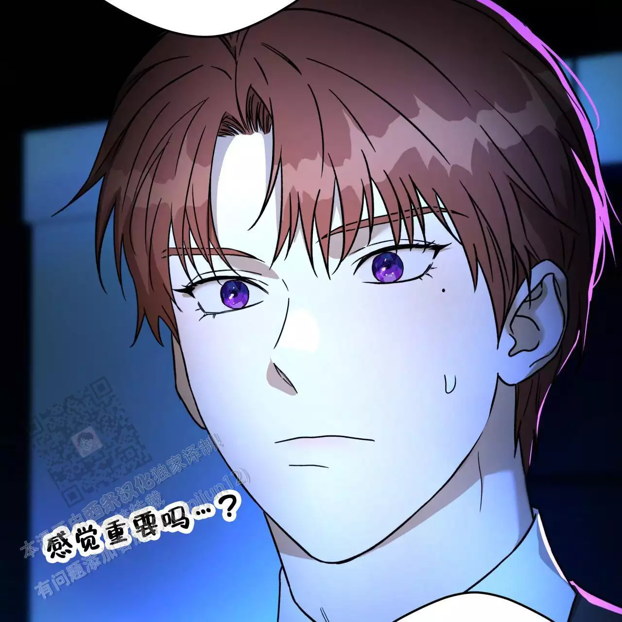 独宠漫画,第173话1图