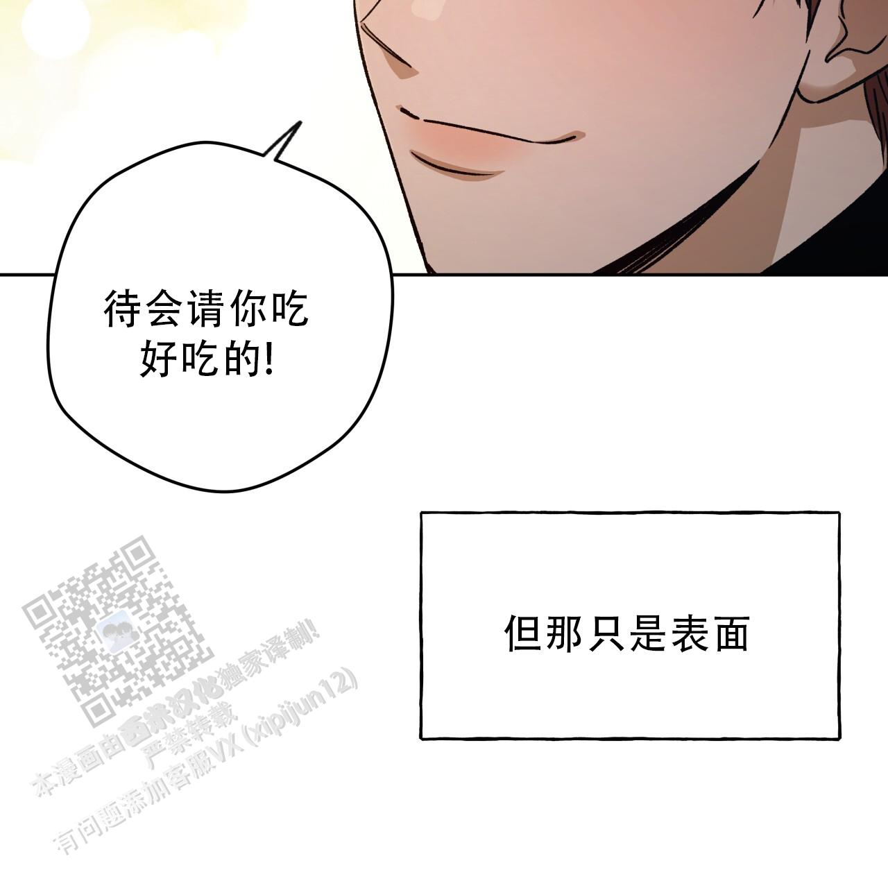 独宠漫画,第184话1图