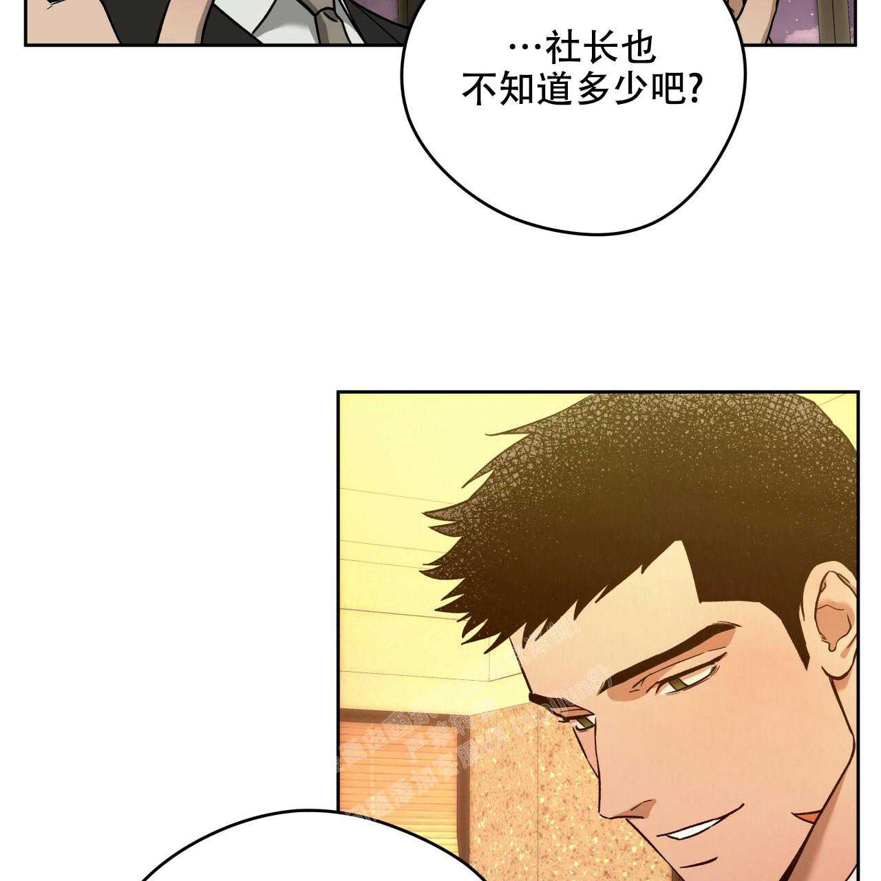 独宠漫画,第142话2图