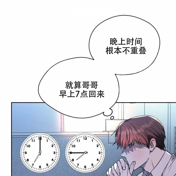 独宠漫画,第95话2图