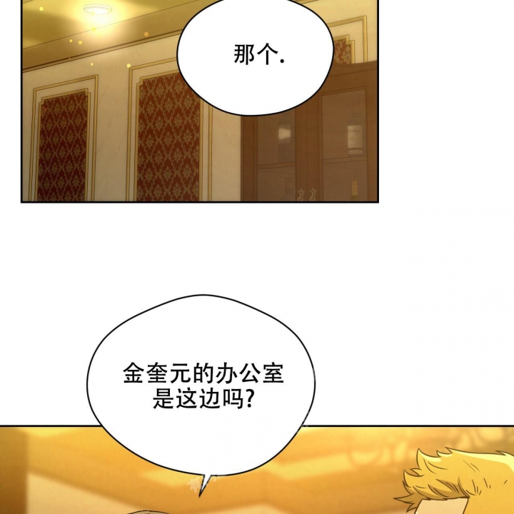 独宠漫画,第117话2图