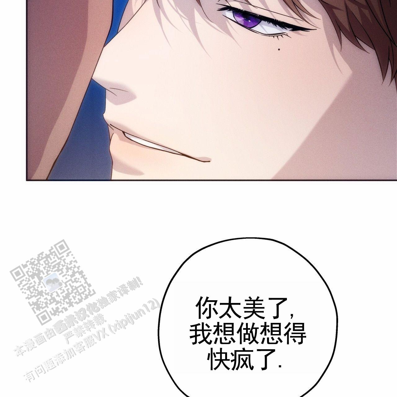 独宠漫画,第191话1图