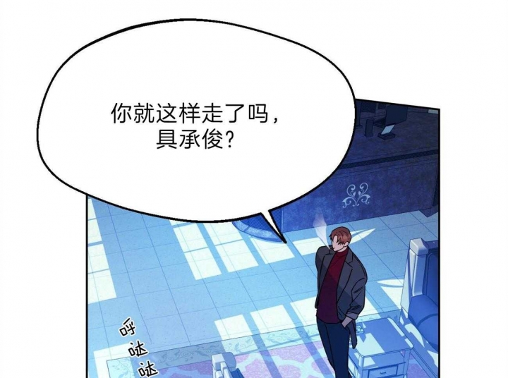 独宠漫画,第77话2图