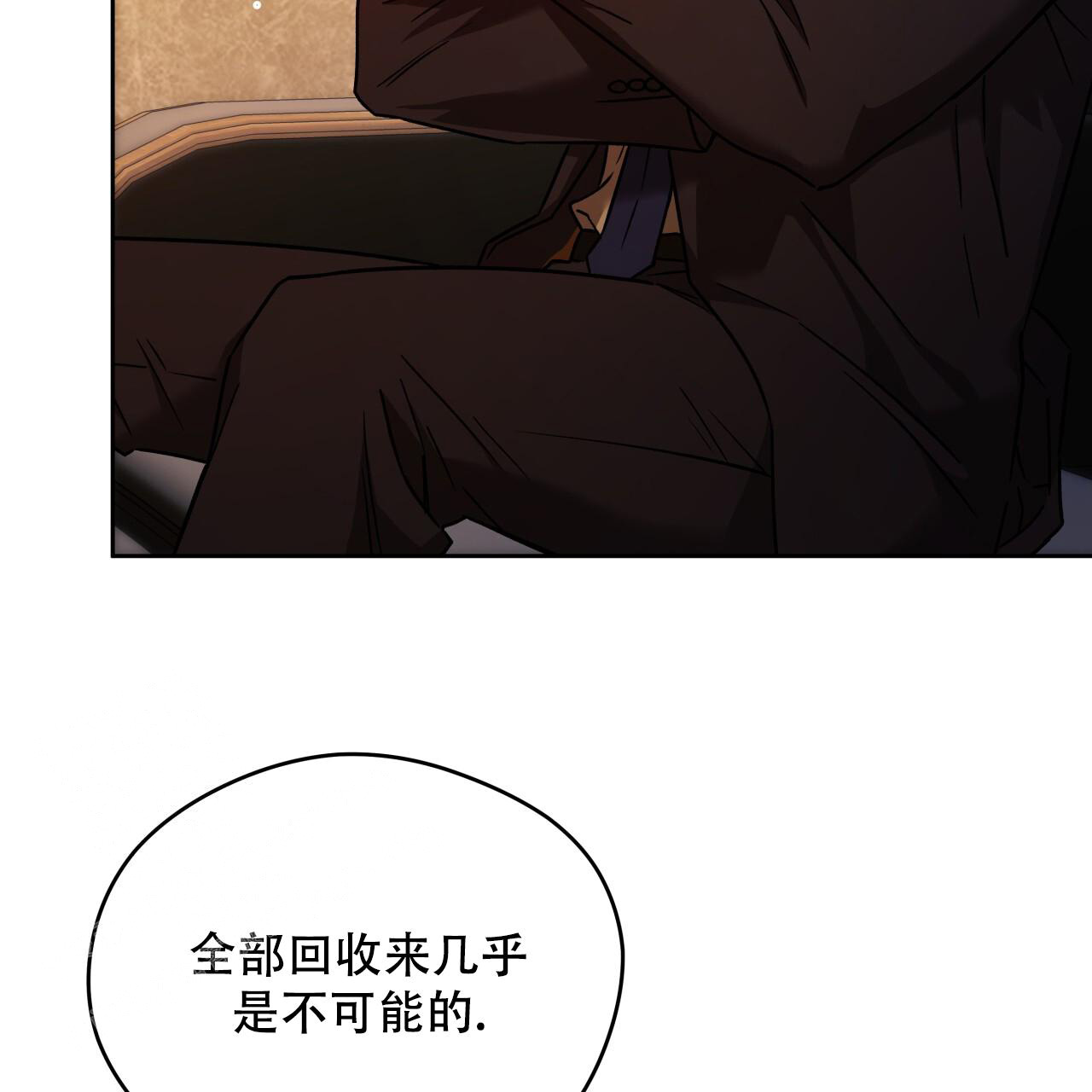 独宠漫画,第153话1图