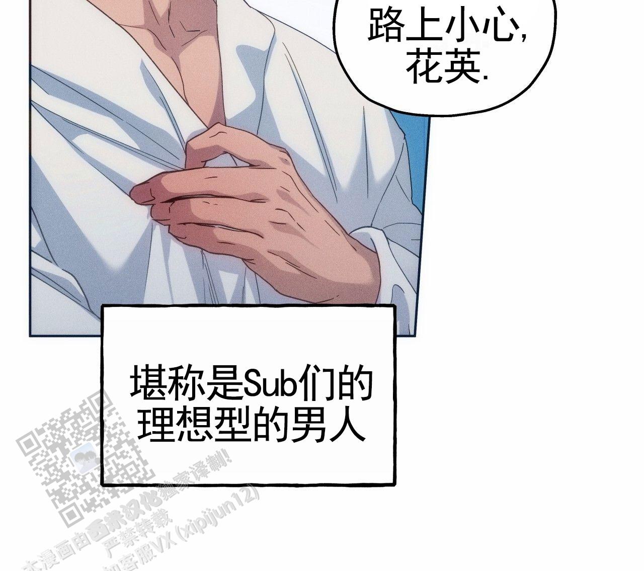 独宠漫画,第191话1图