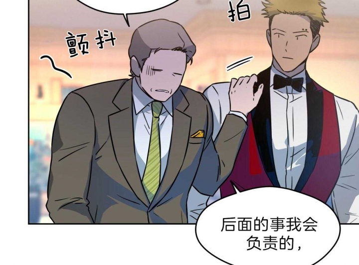 独宠漫画,第57话1图
